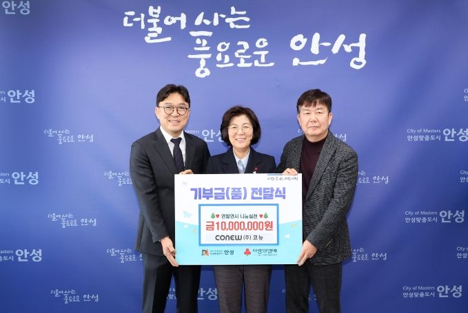 ㈜코뉴 기부금 전달식