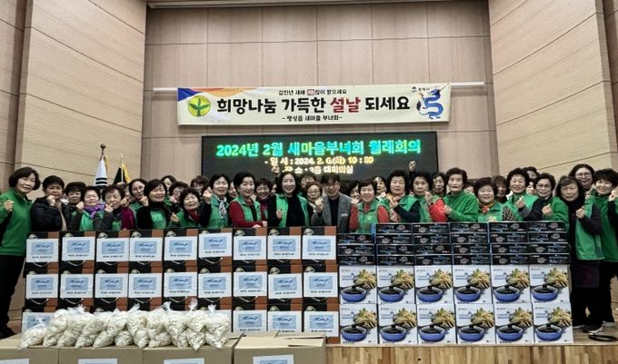 평택시 팽성읍 새마을부녀회, 사랑의 재래김 50박스 기부