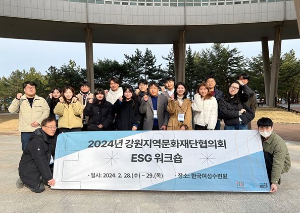 강원지역문화재단협의회 사진