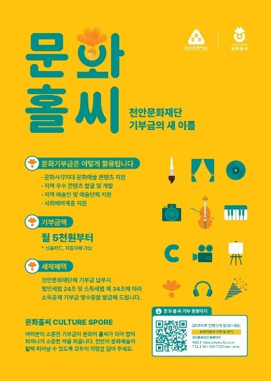 문화홀씨 홍보문