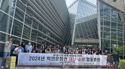 재난·소방훈련 사진