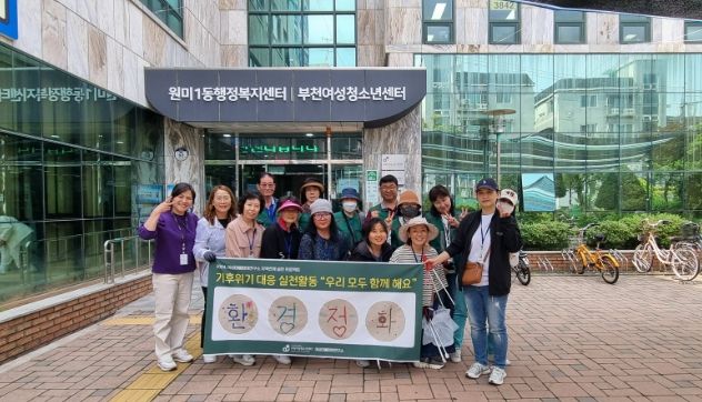 마을모니터링및 환경정화활동