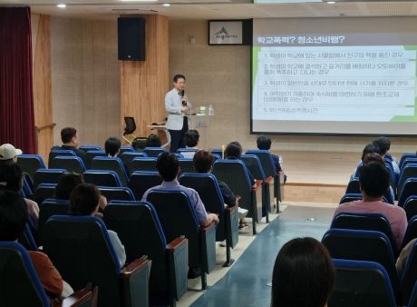 세종시청소년상담복지센터, 2024년 부모교육 특강 천종호 판사님과 함께하는 “내가 만난 소년에 대하여”