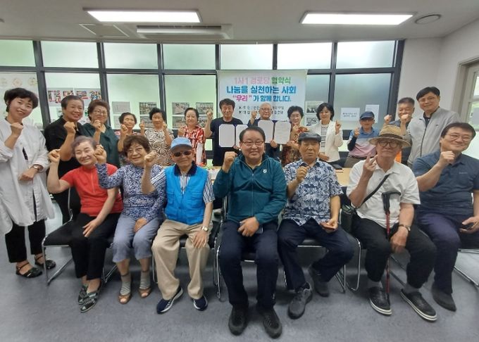 ‘엄마의 부엌’, 남양주시 평내동 경로당과 이웃사촌 맺기 업무협약