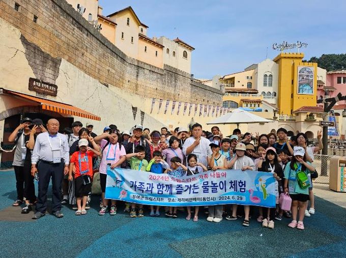 부여군, 드림스타트 용인으로 가족 나들이