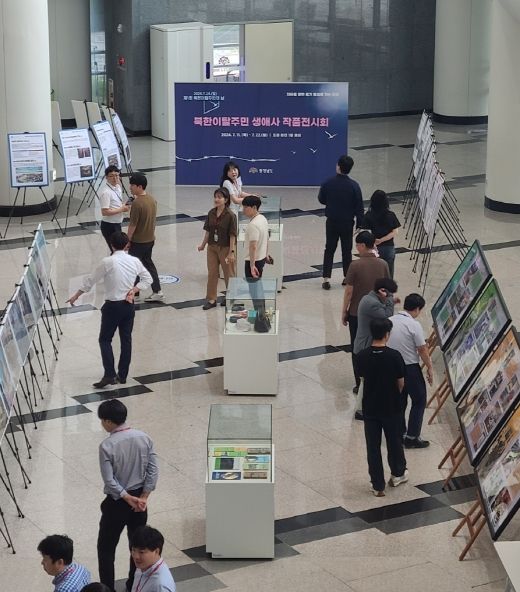 북한이탈주민 생애사 작품전