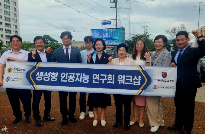 경기도의회 박상현 의원, '생성형 인공지능 연구회' 워크샵 개최