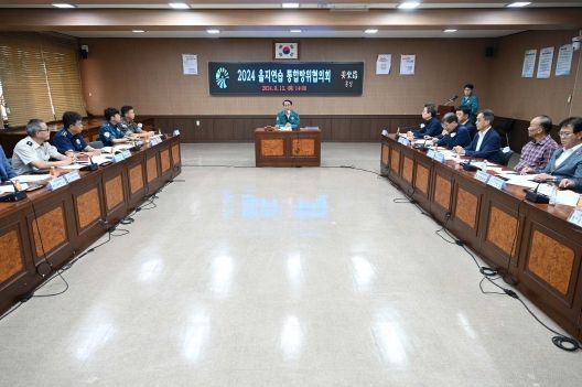 홍성군, 지역방위 안보태세 확립 통합방위협의회 개최