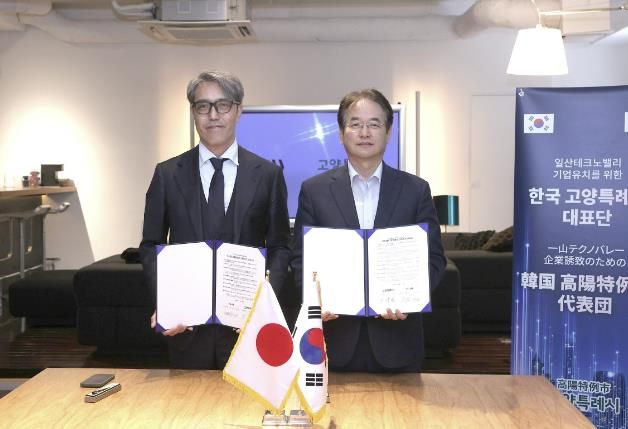 고양특례시-(주)와우 공동협력 업무협약((왼쪽부터)타카하시 히로시 ㈜와우 대표, 이동환 고양특례시장)