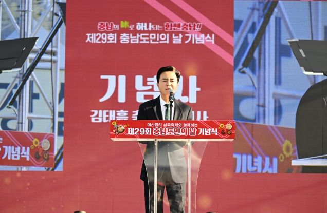 충남도, “220만 도민 뜻·의지 모아 하나 될 것”