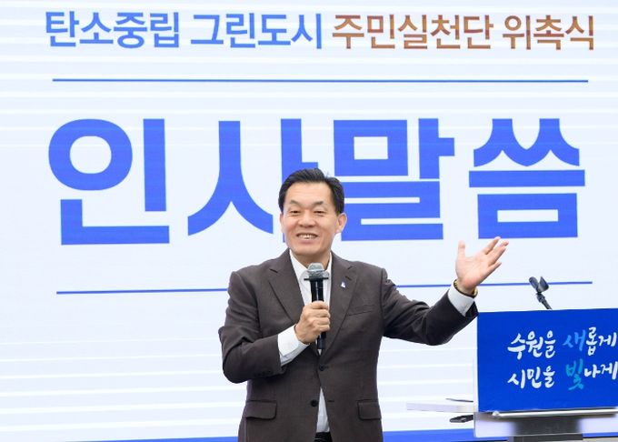 이재준 수원시장이 인사말을 하고 있다.