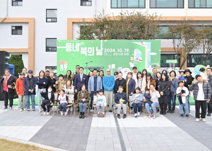 포천시, 제3회 독서동아리 행사 ‘동네북의 날’ 성료