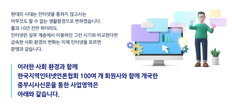 사업영역