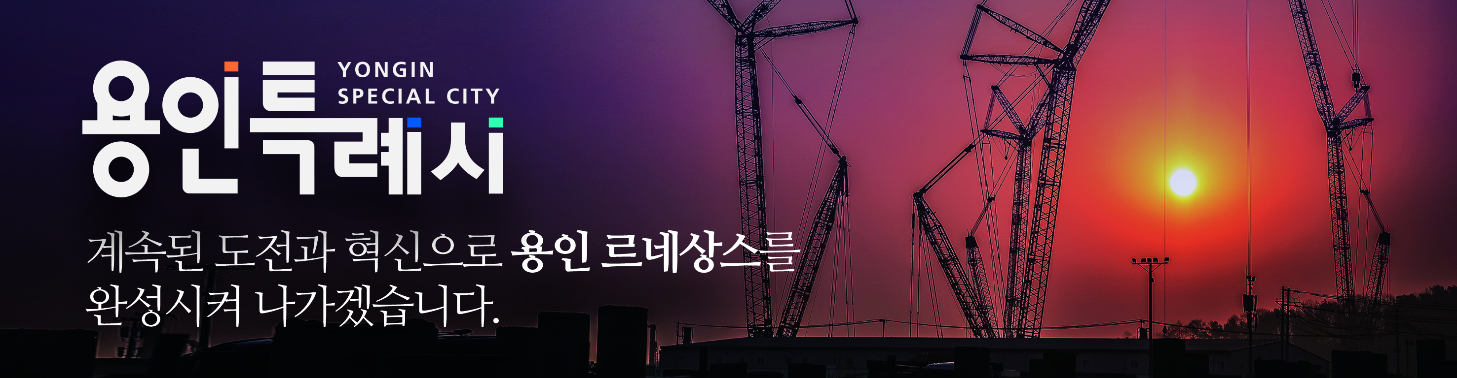 배너