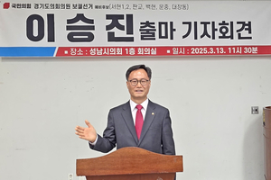 이승진 국민의힘 후보, “분당의 발전을 위한 실질적 해결사가 되겠다”