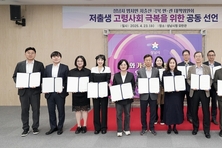 성남시 ‘저출산 극복 민·관 대책위원회’ 올해 첫 회의