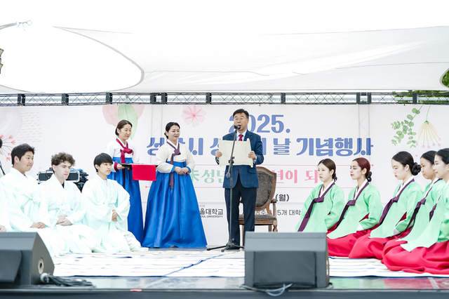 신상진 성남시장, ‘성년의 날’ 기념식 참석해 청년들의 새출발 응원