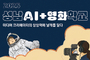 성남문화재단, 2025 성남시민 미디어 크리에이터 양성 및 지원 시민과 함께 만드는 디지털 문화도시
