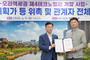 성남시, 오리역 제4테크노밸리 개발에 속도 …총괄기획가·자문단 위촉