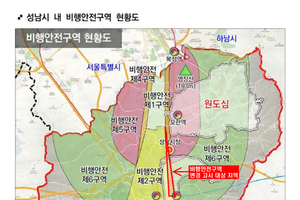 성남시, 서울공항 고도제한 완화 ‘속도전’… 국방부에 즉각 조정 촉구
