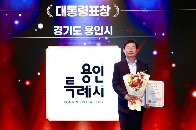 용인특례시, 민선8기 3년 뛰어난 성과 상복 터졌다