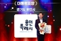 용인특례시, 민선8기 3년 뛰어난 성과 상복 터졌다