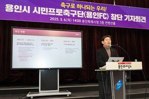 ‘용인시 시민프로축구단(가칭 용인FC)’, K리그2 가입 심의 통과