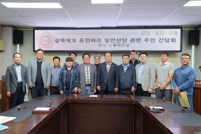 안성시의회, 삼죽 에코퓨전파크산업단지 조성 사업 관련 간담회