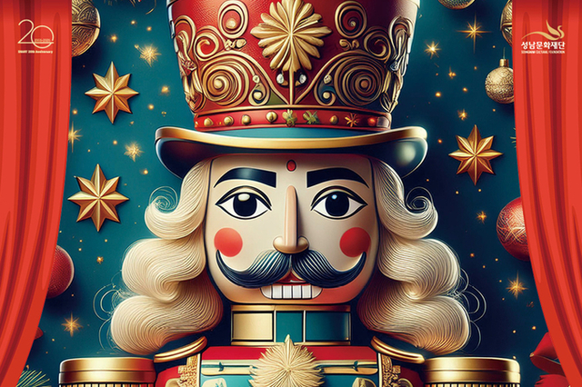 성남문화재단, 2025년 연말 기획공연 송년의 달, 겨울빛 선율 속으로