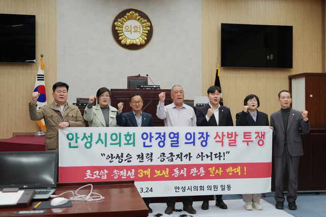 안성시의회, LNG 열병합발전소·345kV 송전선로 3개 노선 건설 전면 반대