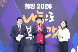 광주시, 희망 2026 ‘나눔으로 행복한 광주’ 공개방송 모금행사 성료