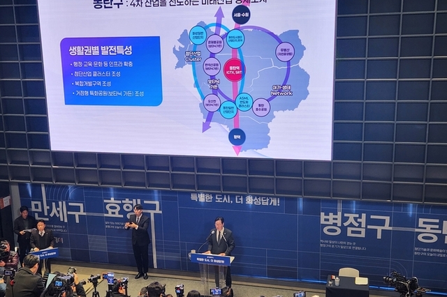 특별한도시.더 화성답게 ! 화성특례시 정명근시장 기자회견