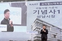 성남시, KAIST 김재철AI대학원 건립 첫 삽