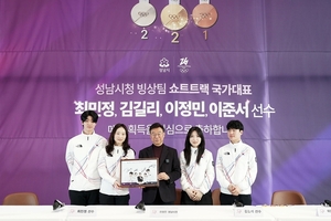 성남시청 빙상팀 ‘최민정·김길리·이준서·이정민’ 팬 사인회 열려