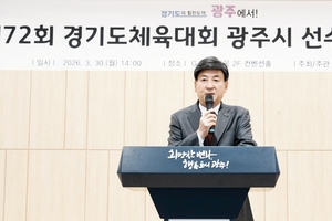 광주시체육회, 제72회 경기도체육대회 선수단 출정식 개최…26개 종목 본격 준비 돌입