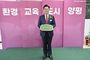 [기획]미래 환경정책 선도하는 대한민국 최고의 환경 도시 양평 … 전국 최초에서 전국 최고로