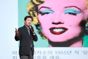 이상일 용인특례시장,‘1억달러 이상 작품들과 화가들’주제로 강연