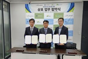 여주시-경기관광공사-GKL사회공헌재단, '관광약자의 접근성 개선'을 위한 협약 체결