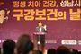 신상진 성남시장, 제80회 구강보건의 날 기념식 참석