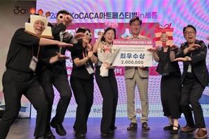 용인문화재단, 《2025 KoCACA 아트페스티벌》 문예회관 우수사례 발표대회 '최우수상' 수상