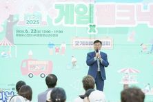 성남시, ‘2025 게임팸크닉’ 성황리 마무리