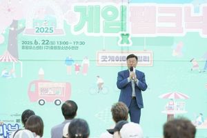 성남시, ‘2025 게임팸크닉’ 성황리 마무리