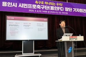 이상일 용인특례시장, “110만 시민의 염원이 담긴 프로축구단 창단 위한 큰 걸음”