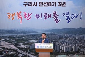 백경현 구리시장, 민선8기 3주년 기자회견 개최