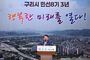 백경현 구리시장, 민선8기 3주년 기자회견 개최
