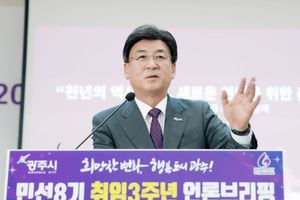 민선 8기 3주년 맞은 방세환 광주시장, 시정 성과와 미래 비전 제시