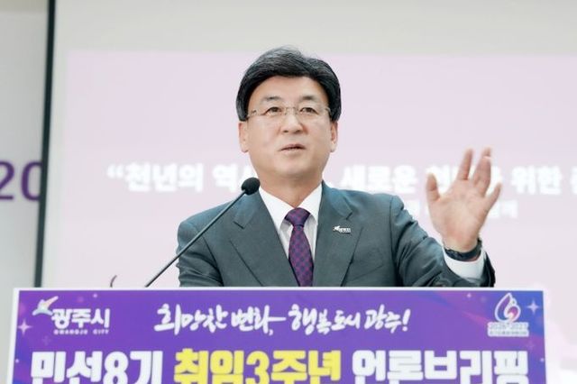 민선 8기 3주년 맞은 방세환 광주시장, 시정 성과와 미래 비전 제시