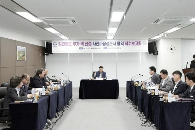 성남시, 판교·도촌 일대 철도역 신설 위한 타당성 조사 본격 착수