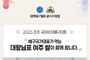 대왕님표 여주쌀, 2025 진주국제여자배구대회 홍보 이벤트 부스 운영