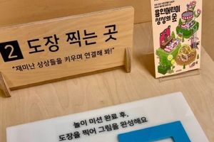 용인어린이상상의숲, 다가오는 가을부터 다채로운 콘텐츠 선보여